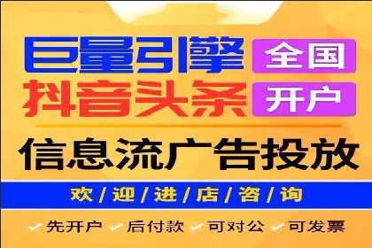 某科技公司如何通过信息流托管实现增长